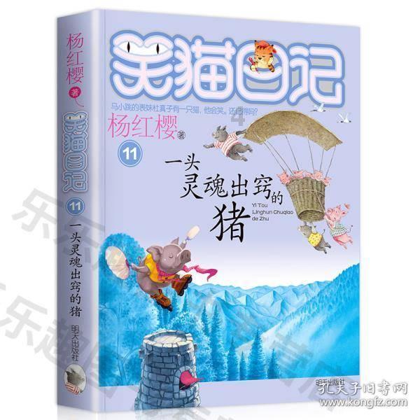 世界杯卡通足球大赛2