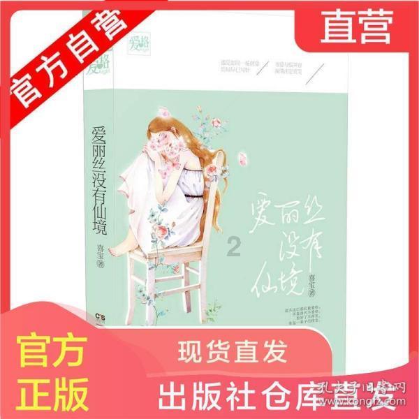 逃离未知丛林
