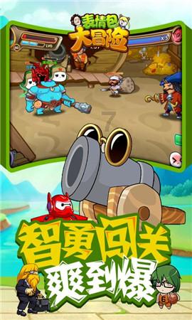 守护飞行城堡