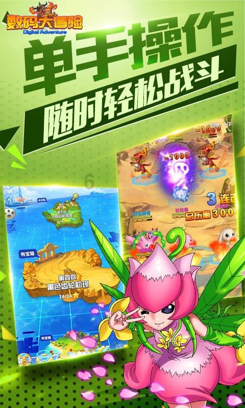 救援花栗鼠
